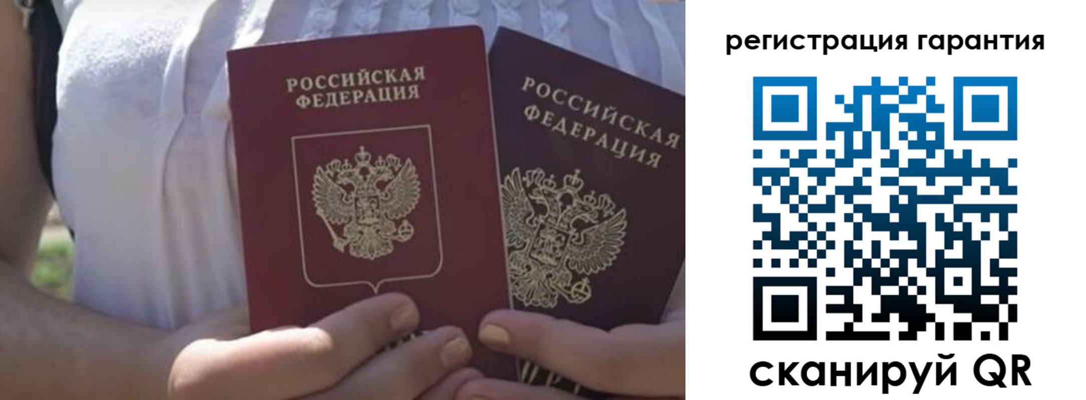 купить прописку в Оренбургской области