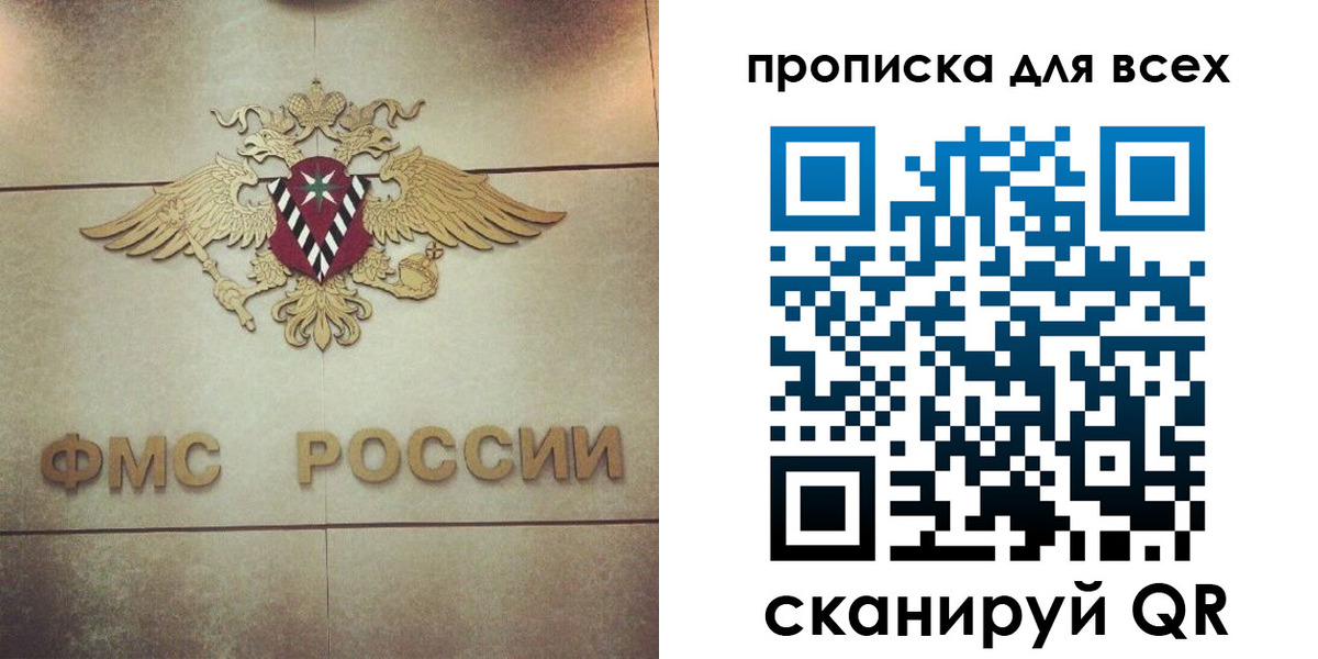 миграционный учет в Оренбургской области